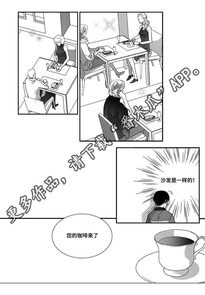苍山脚下兰若寺漫画漫画,第38章：这是我的愿望6图