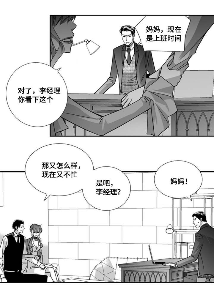 苍山脚下兰若寺漫画漫画,第12章：喜欢我什么7图