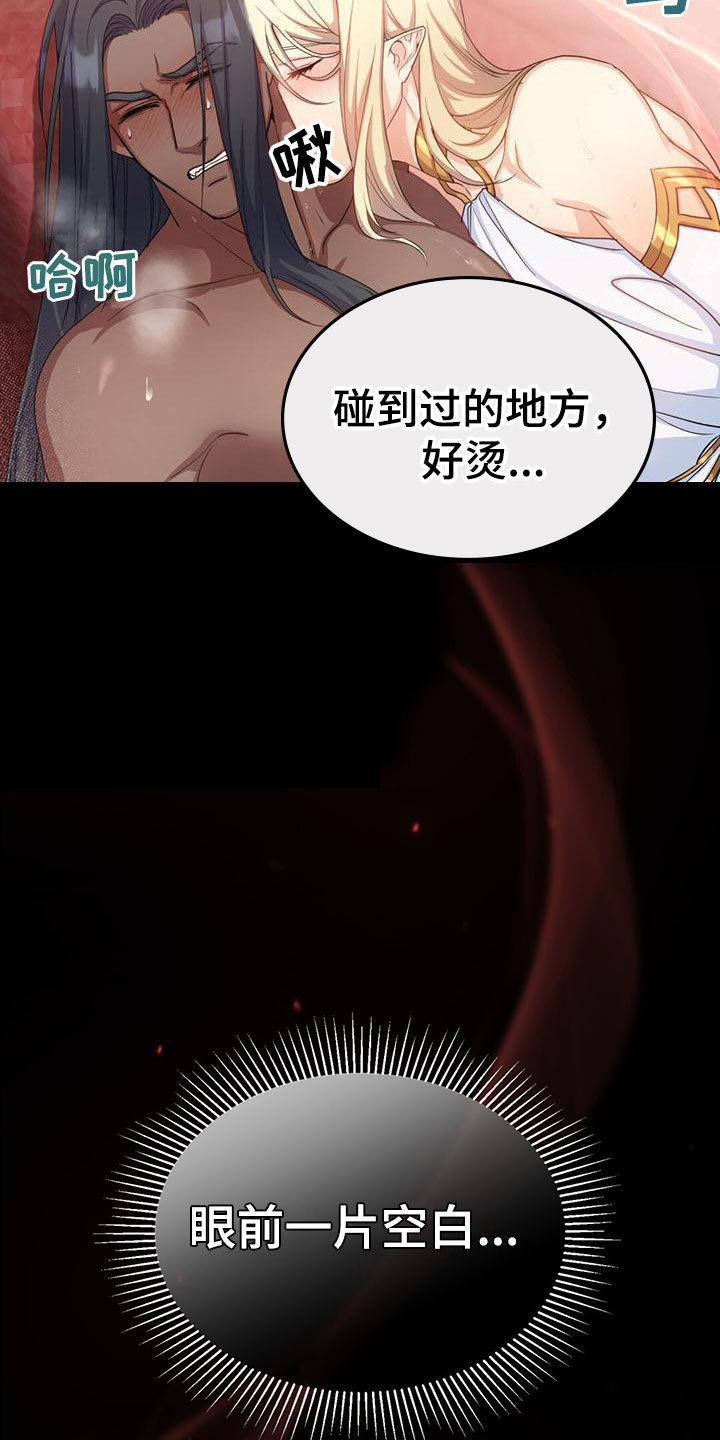 恶魔之月漫画在线免费看漫画,第21章：很喜欢3图