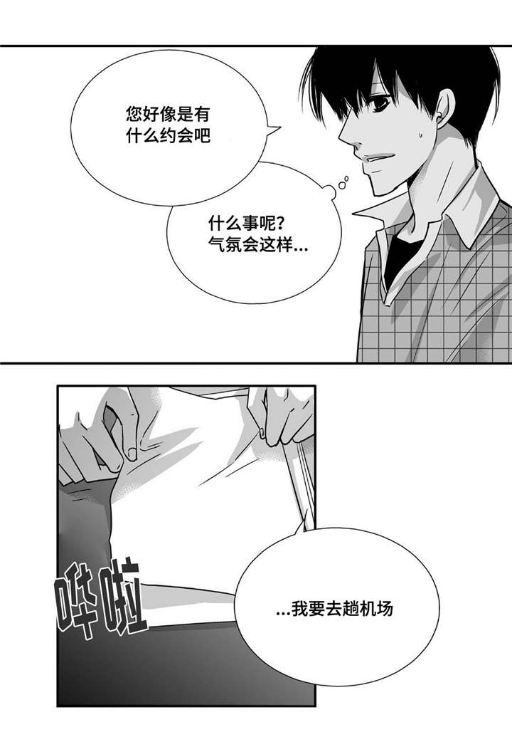 同命相怜漫画漫画,第2章：特殊技能7图