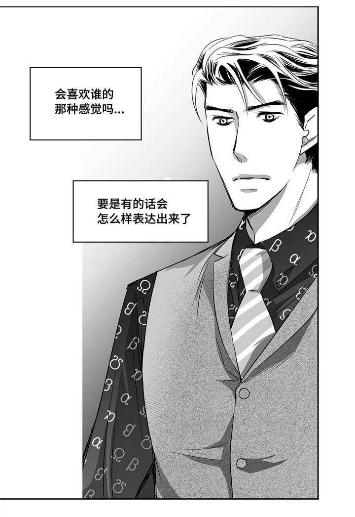 苍山脚下兰若寺漫画漫画,第40章：罪恶感6图