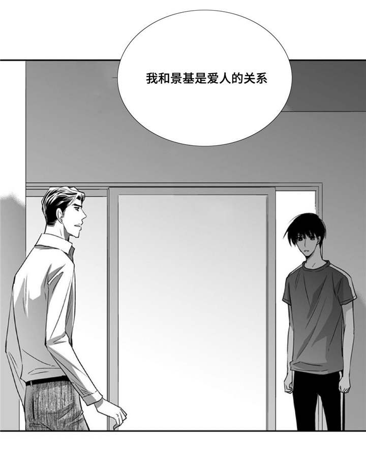 刘运河的牛书军判决书漫画,第5章：请开始吧1图