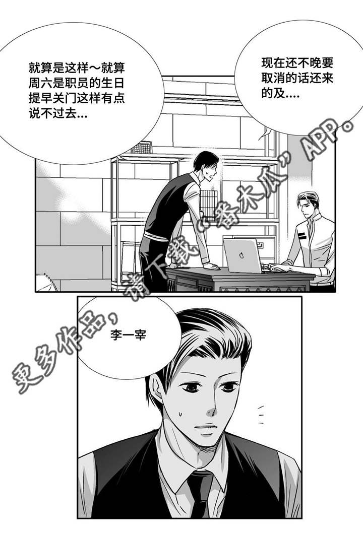 斗罗三漫画漫画,第3章：撒谎9图