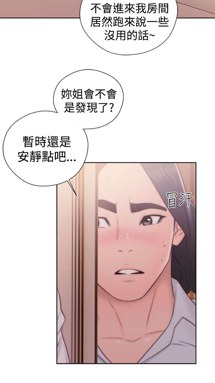 面纱里小丑的脸漫画漫画,第13章：不见了9图