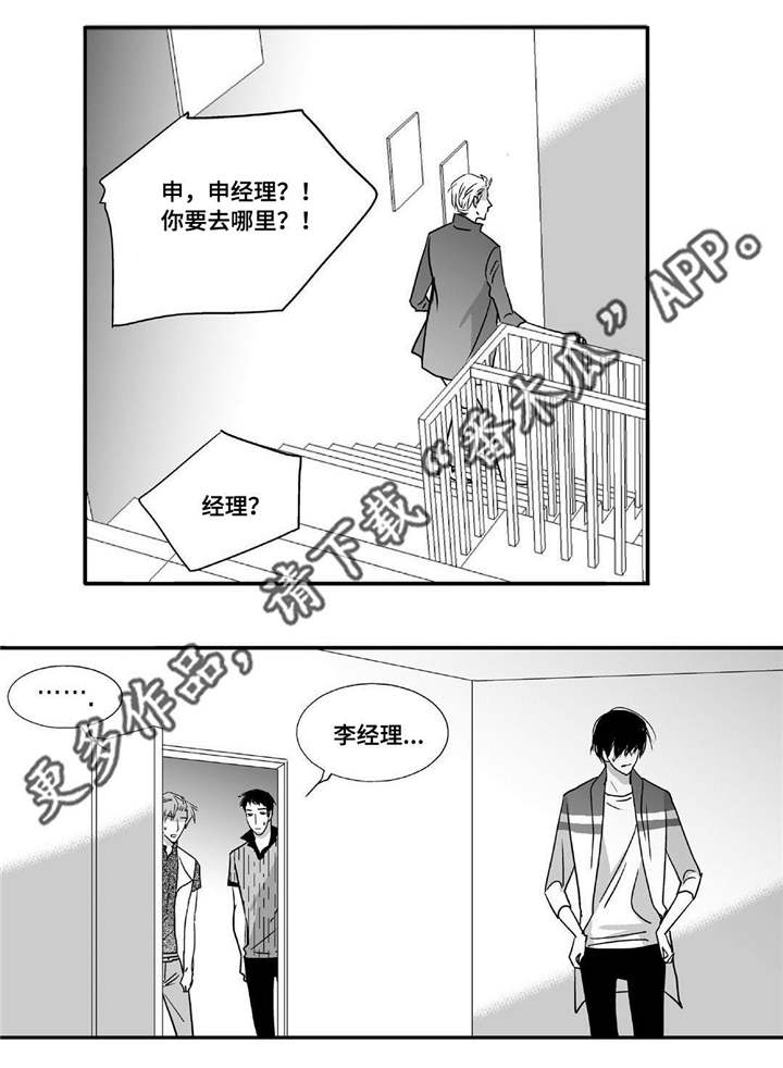 任职凤凰村漫画漫画,第1章：天才特工穿越9图