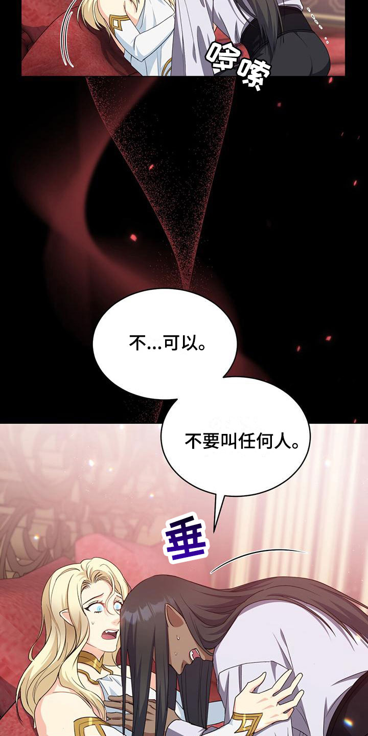 恶魔之月漫画在线免费看漫画,第19章：办法3图