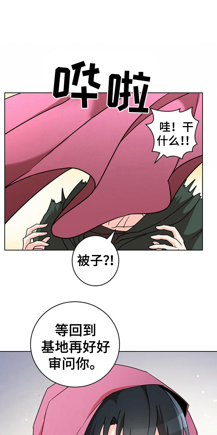 修容是啥意思漫画,第6章：按摩7图