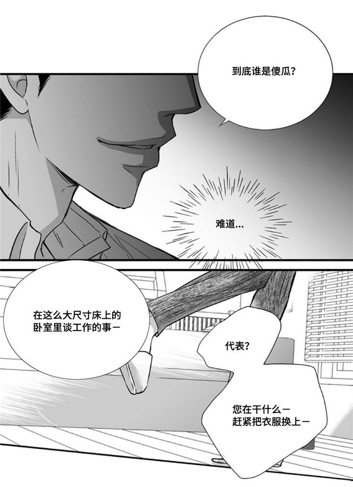 柳云鹤漫画漫画,第4章：一模一样1图