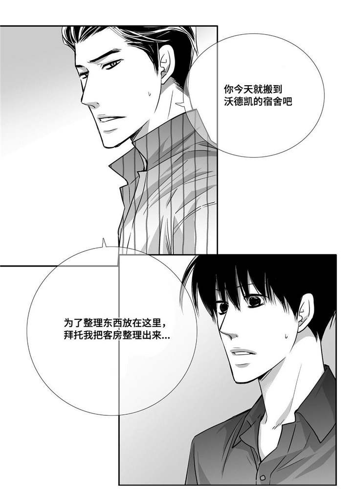 速食漫画漫画,第8章：看电影5图