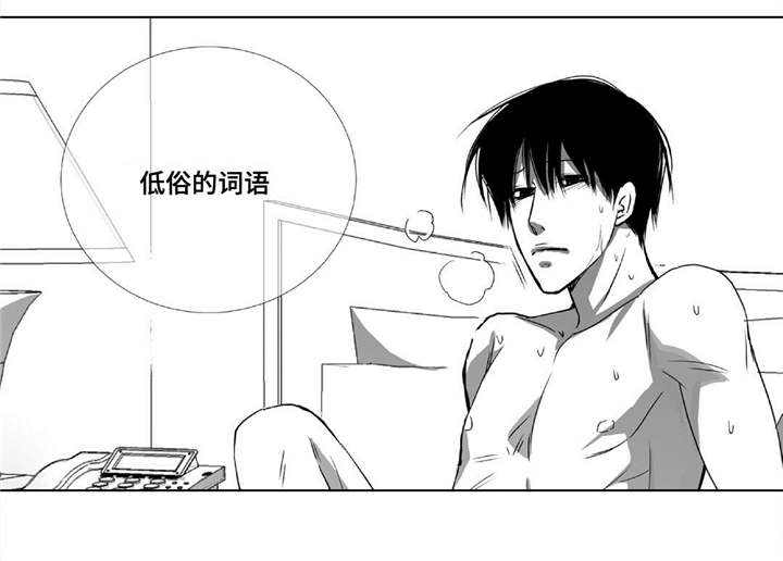 三尊漫画版漫画,第10章：兼职9图