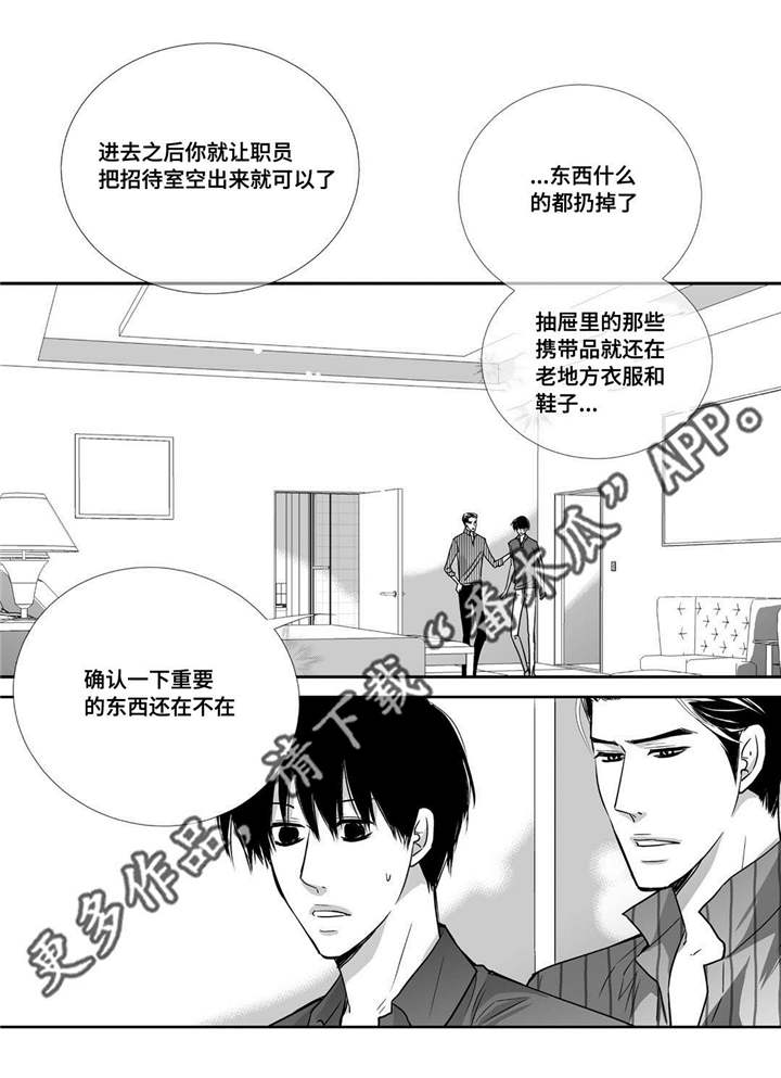 斗罗三漫画漫画,第11章：骚乱9图