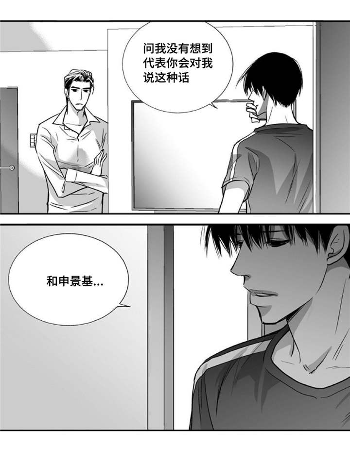 杀戮危机漫画漫画,第9章：酒店套房6图