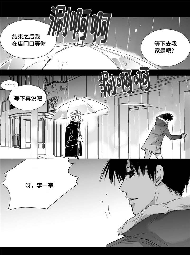 任职凤凰村漫画漫画,第3章：洗白白后嘿嘿嘿9图