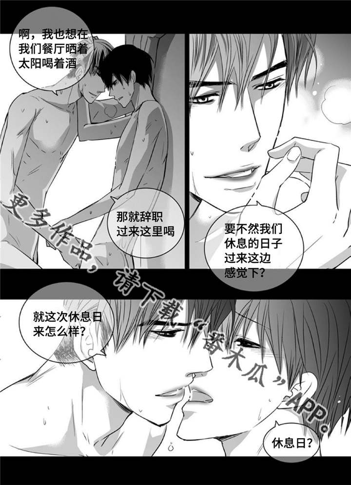 漫画3d大全集漫画,第2章：顾虑9图