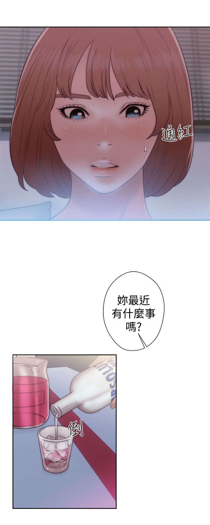 面纱古装漫画漫画,第17章：度假9图