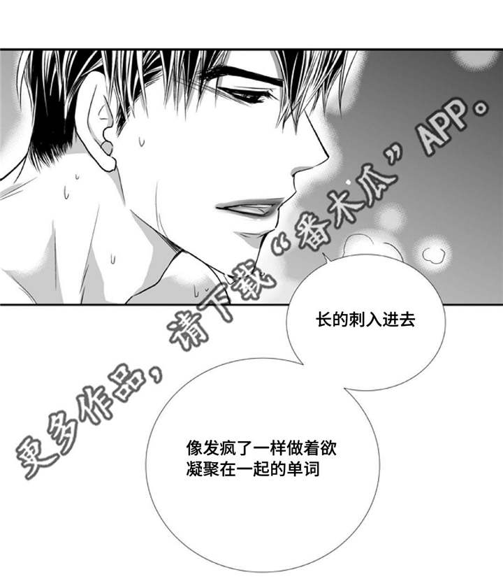 三立漫画漫画,第4章：理由9图