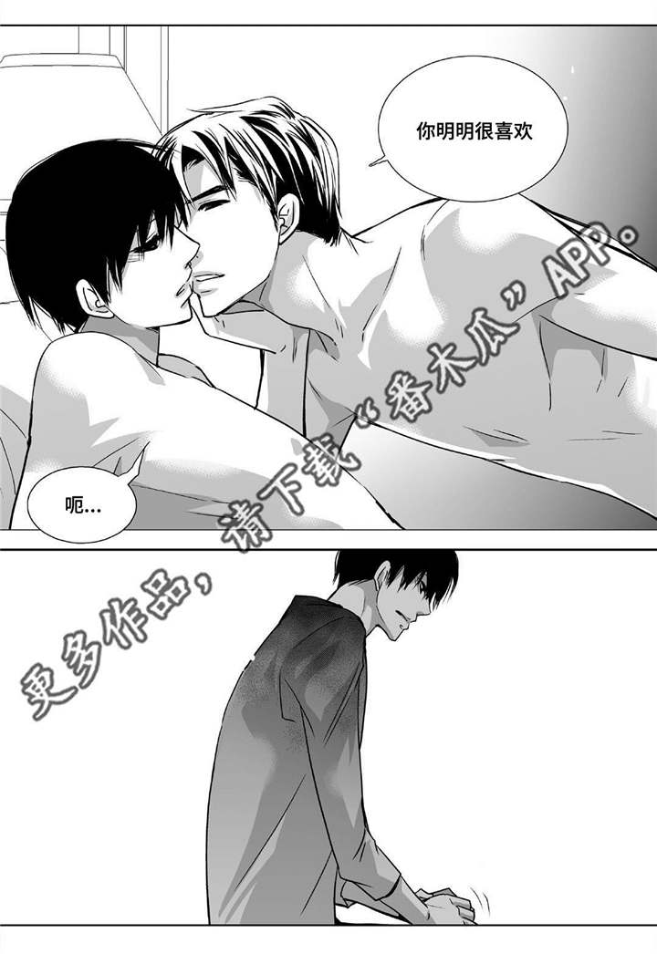 苍山落差漫画,第14章：同居7图