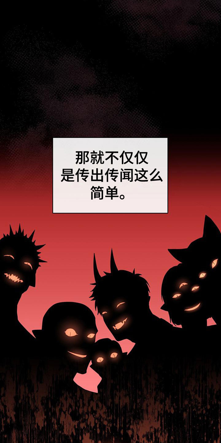 恶魔之月漫画在线免费看漫画,第14章：走了3图