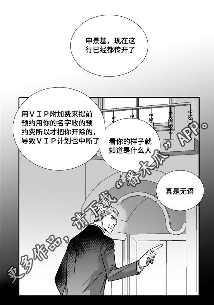 苍山脚下兰若寺漫画漫画,第17章：身体交流7图