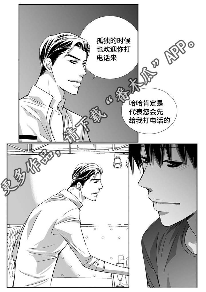 三梳漫画免费漫画,第1章：救赎9图