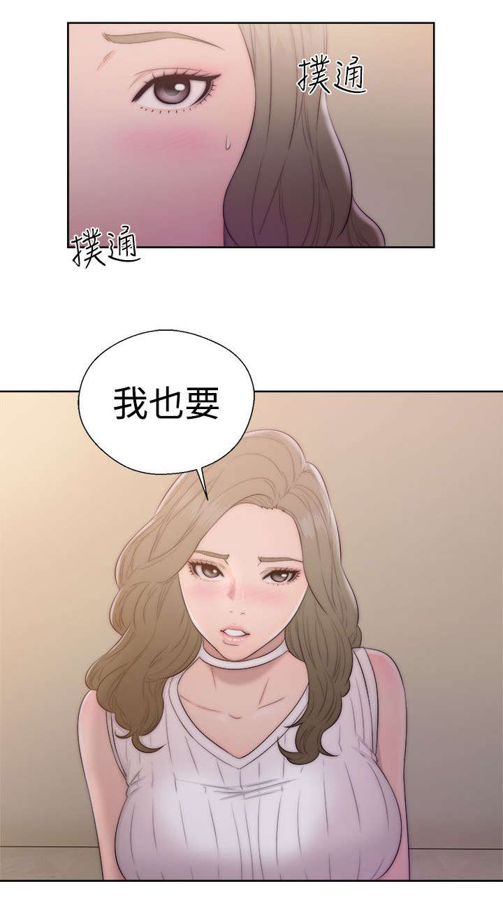 电影面纱原著漫画,第8章：拒绝9图