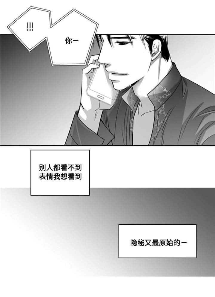 同命相怜动漫推荐漫画,第1章：人形机器人7图