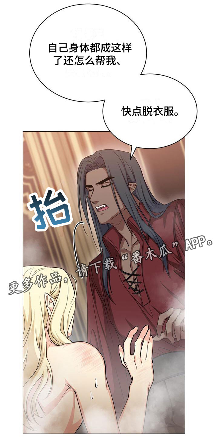 恶魔之月漫画在线免费看漫画,第33章：等他屈服1图