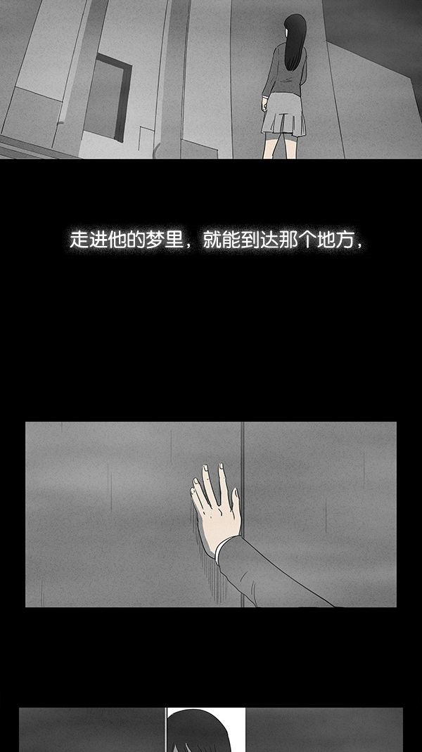 缔结漫画漫画,第10章：真面目5图