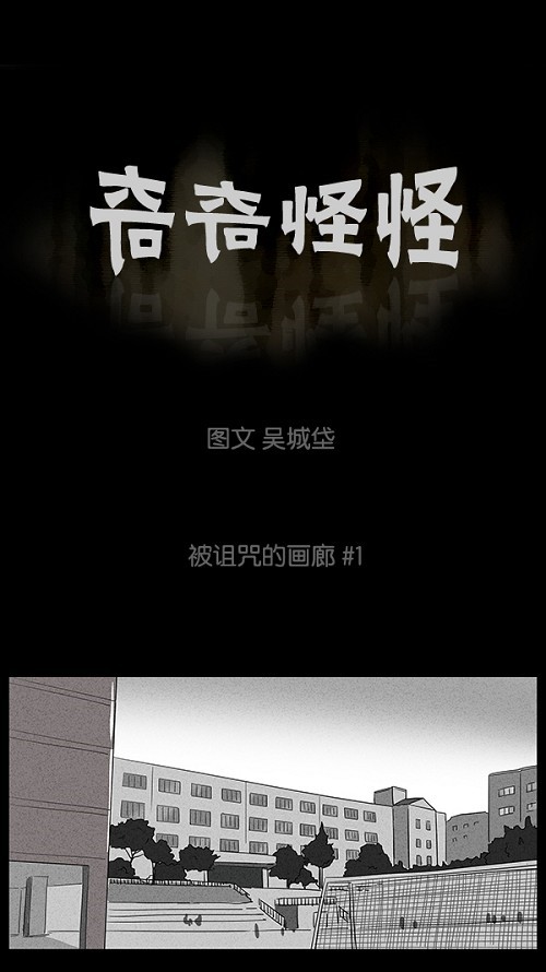 危邻漫画免费版漫画漫画,第9章：梦3图