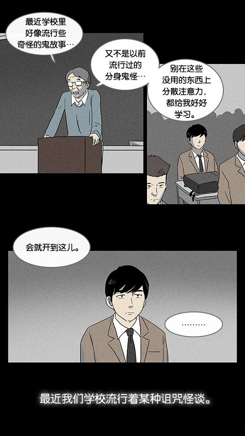 缔结漫画漫画,第6章：危险5图