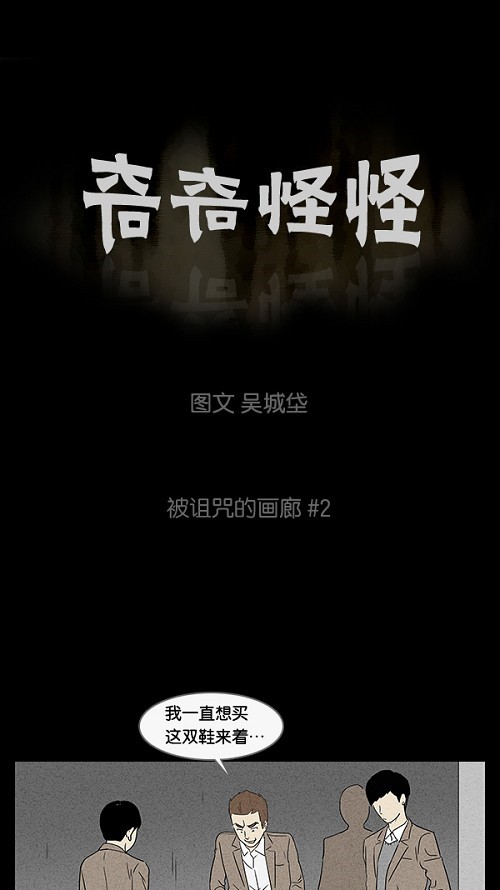 危情系列漫画漫画,第10章：健身之遇3图
