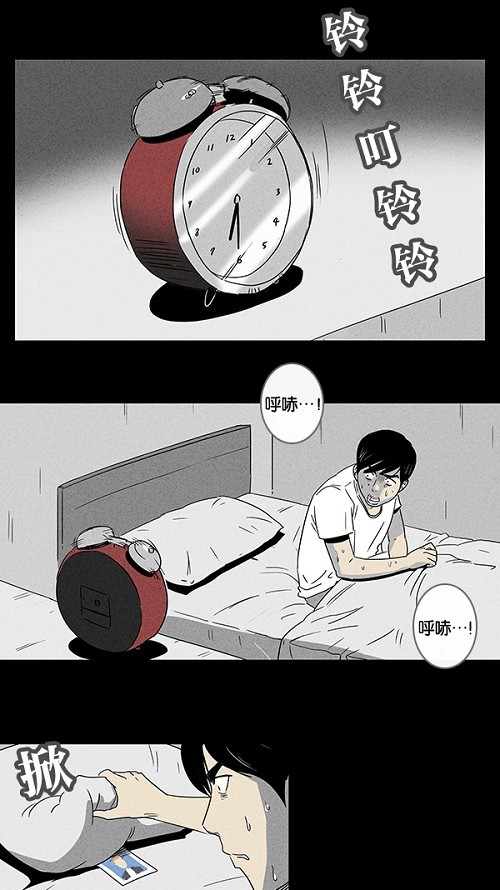 缔结漫画漫画,第9章：违和感5图