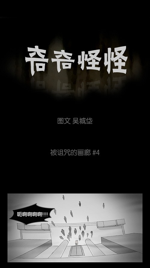 危ない幸せ漫画漫画,第12章：咖啡馆奇遇3图