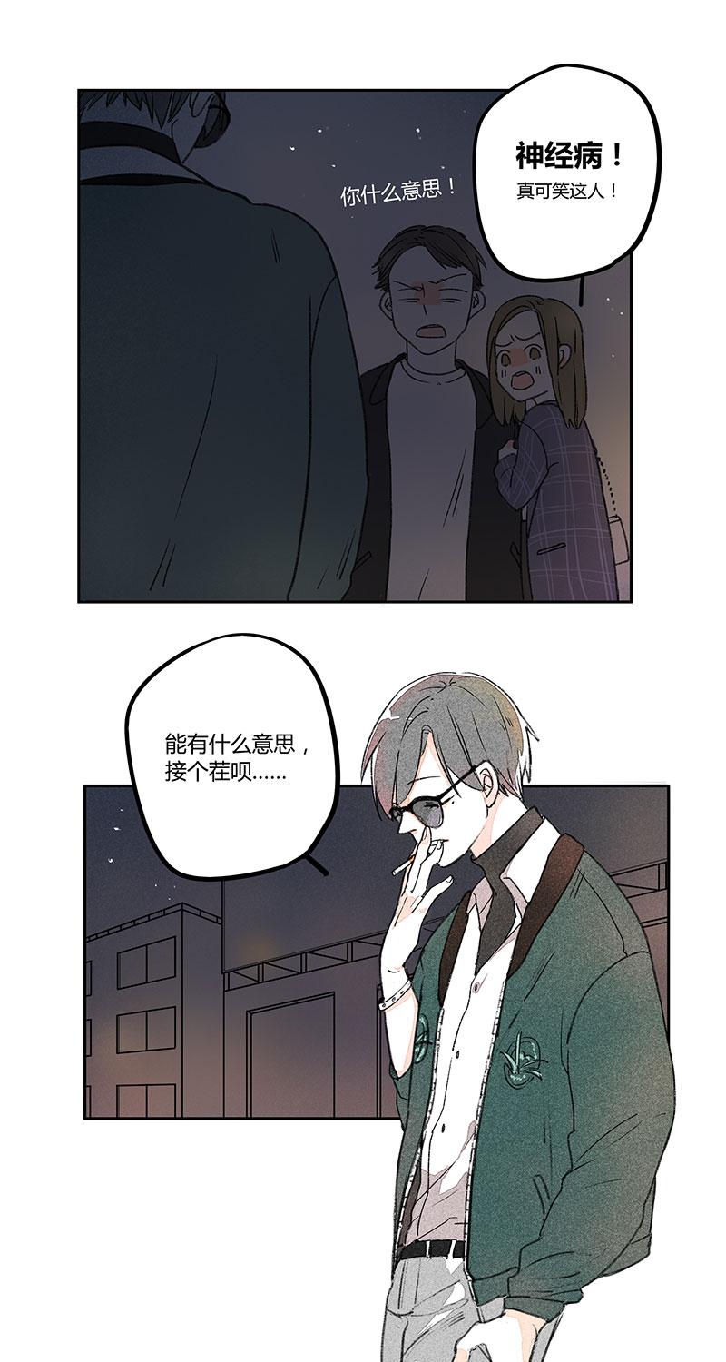 破坏计划漫画漫画,第6章：劳累3图