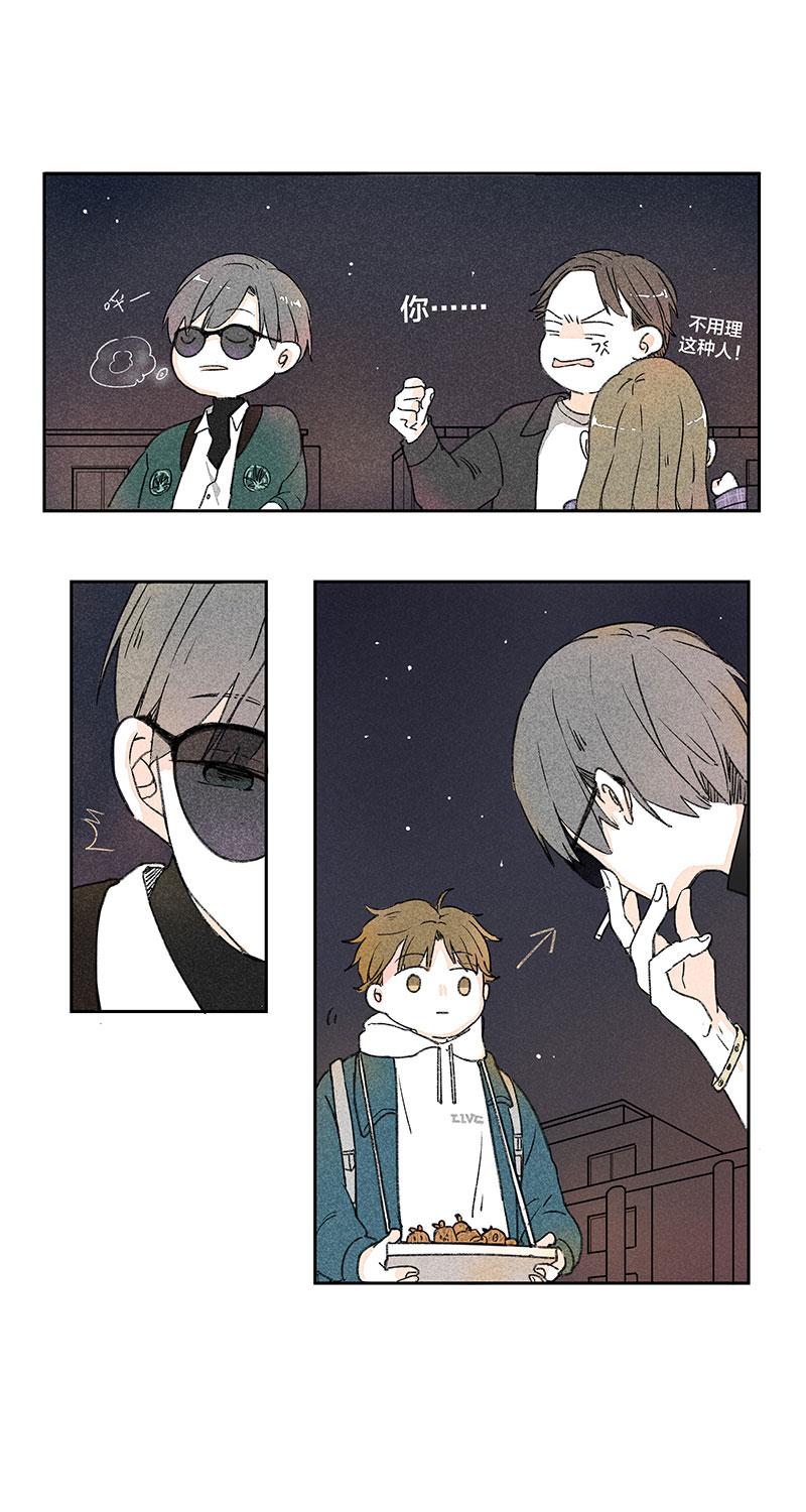 破坏王漫画 app漫画,第12章：吵架3图