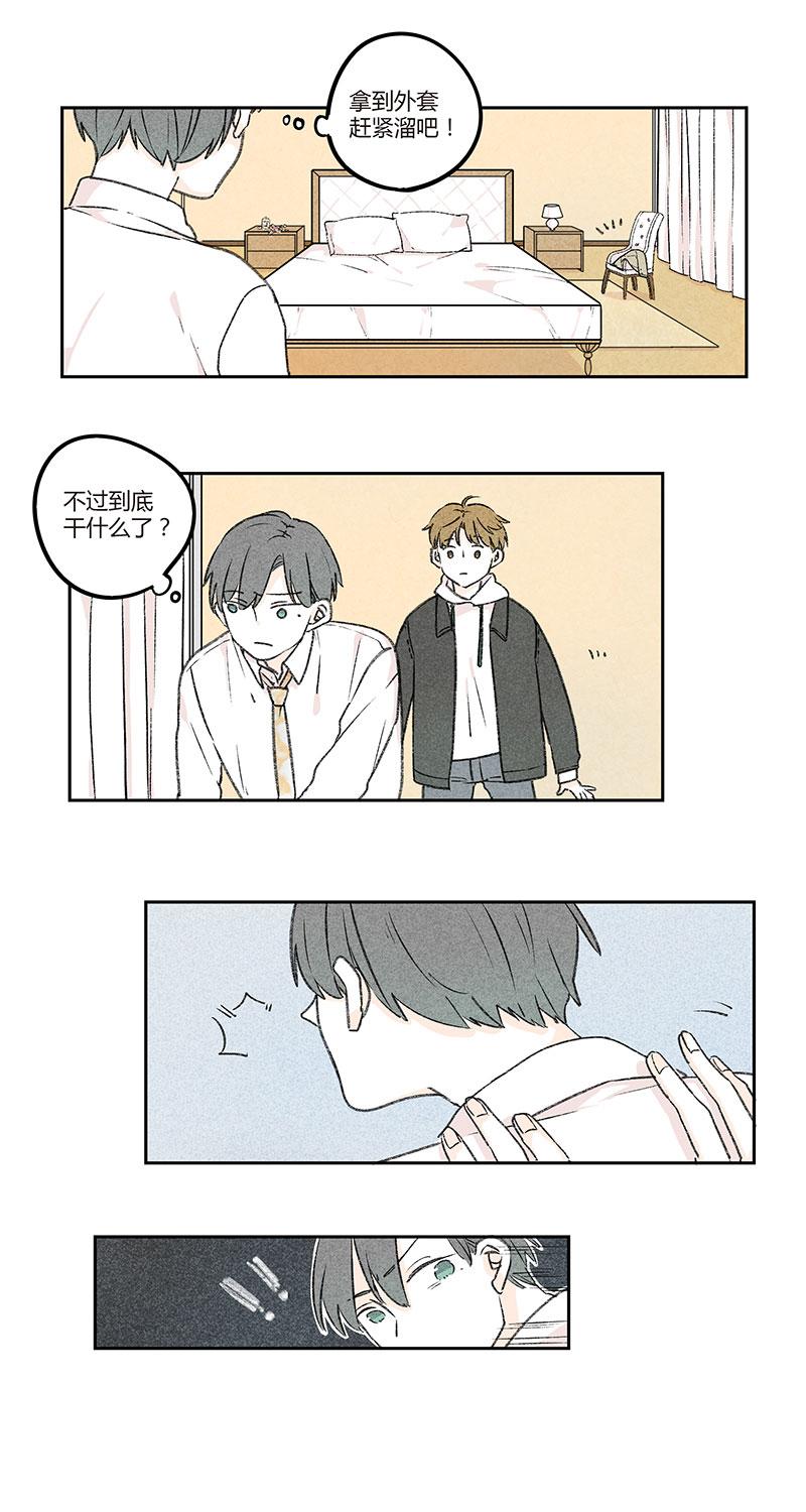 重庆小公民漫画大赛漫画,第1章：天堂3图