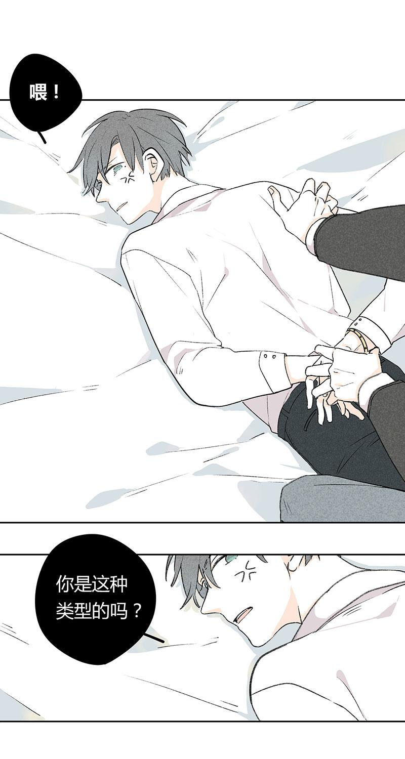 未知 漫画漫画,第10章：生死抉择3图