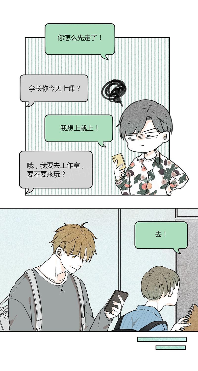 未知身份漫画漫画,第6章：升温3图