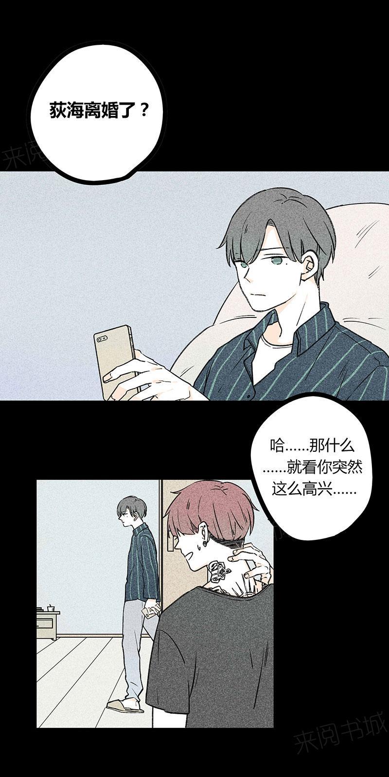 未知身份漫画漫画,第8章：玻璃房3图