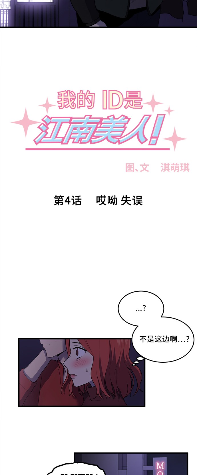 贤的法则漫画漫画,第11章：弱者3图