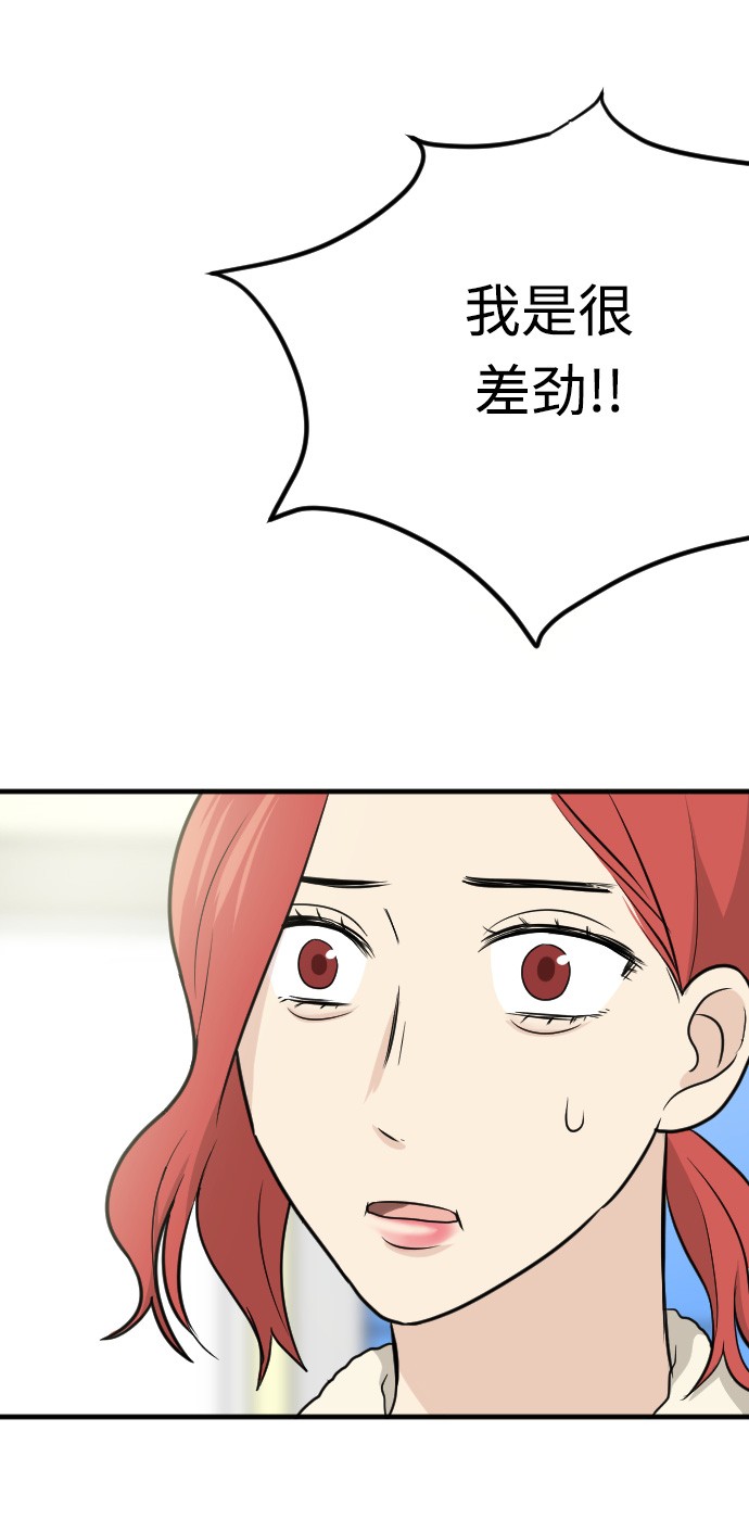 整容手札漫画漫画,第1章：邀请9图