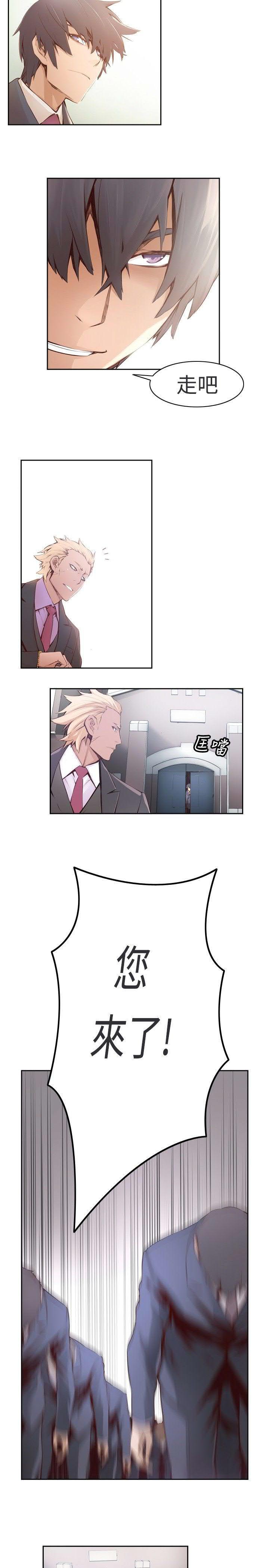 无生之旅漫画免费观看漫画,第12章：老好人1图