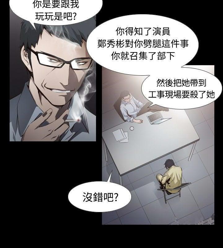 贤的法则漫画漫画,第2章：垃圾3图