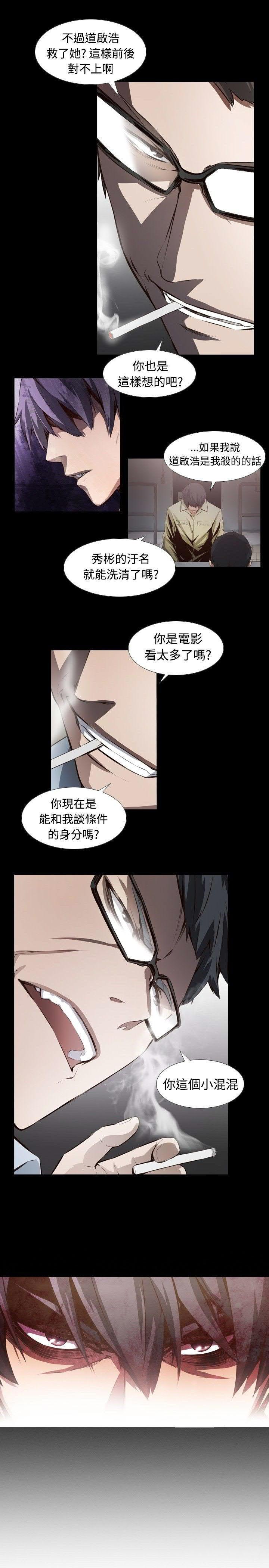 人鱼的法则漫画漫画,第8章：好奇3图