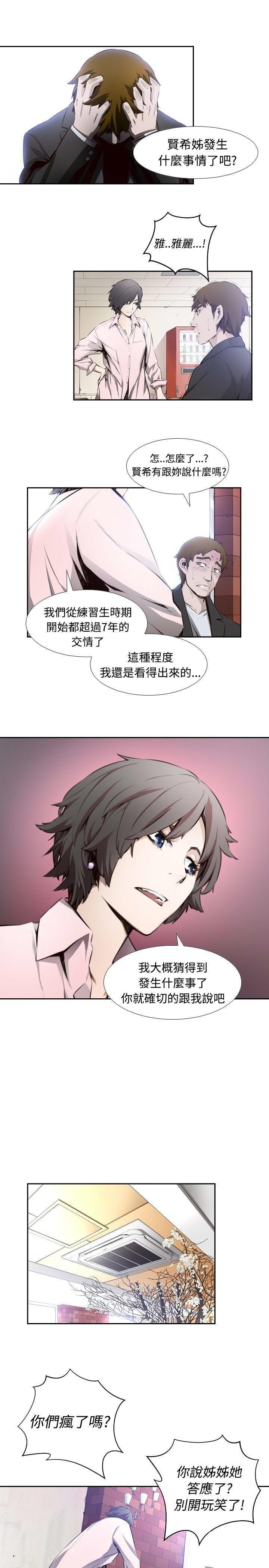 贤的法则漫画漫画,第7章：泥潭3图