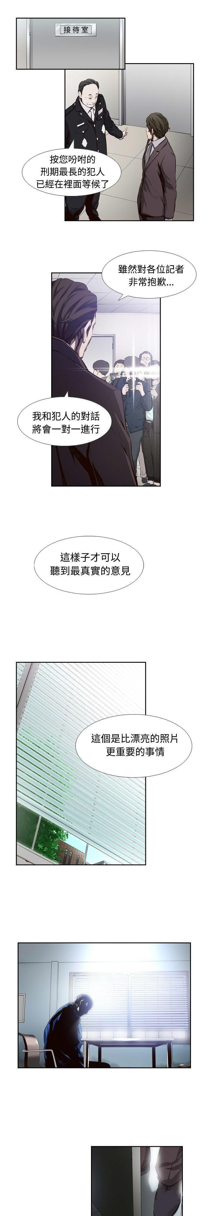 贤的法则漫画漫画,第9章：有钱3图