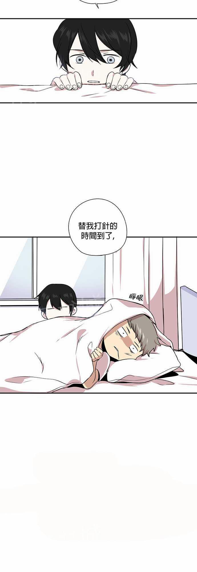 平行线漫画免费阅读漫画,第38话9图