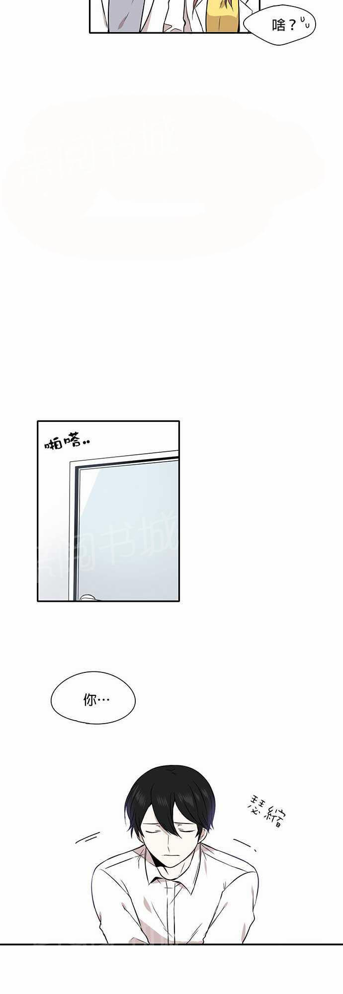 平行坠落漫画漫画,第39话9图