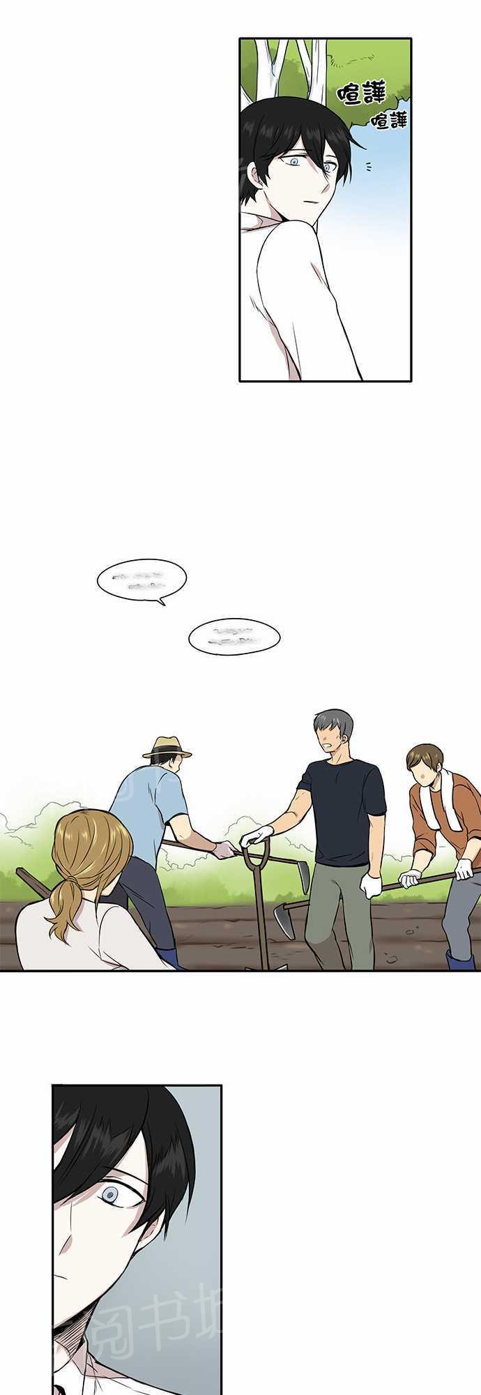 平行坠落更新到了第几话漫画,第40话9图