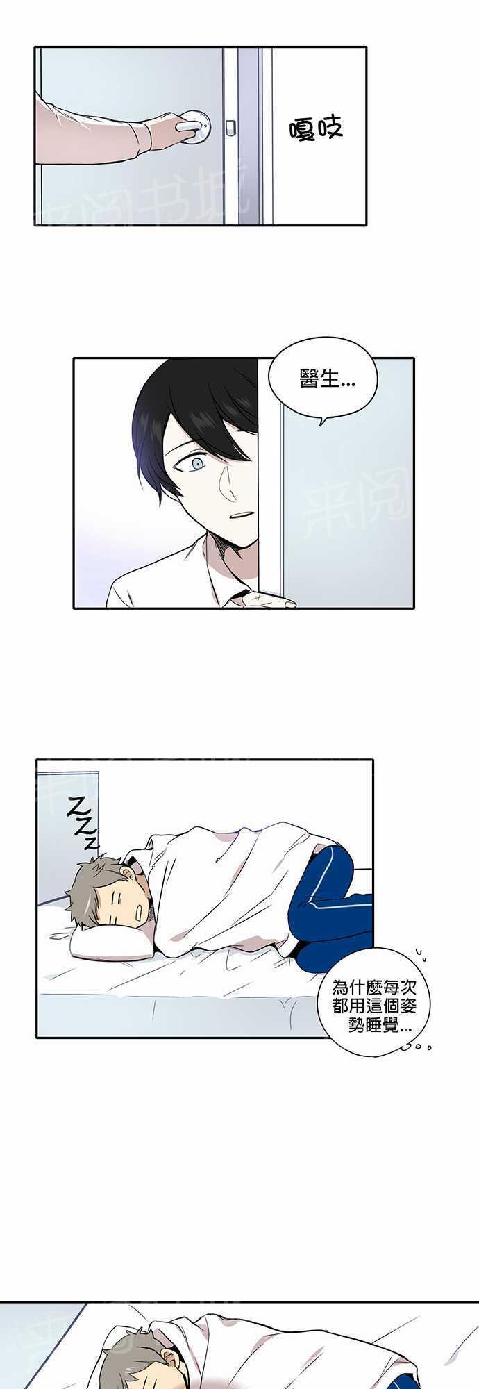 平行线漫画在线观看漫画,第43话9图